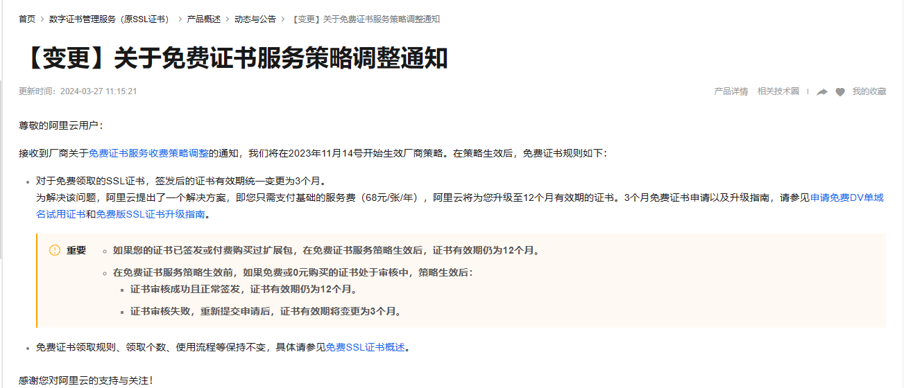 屏幕截图 2024-05-18 182146.png