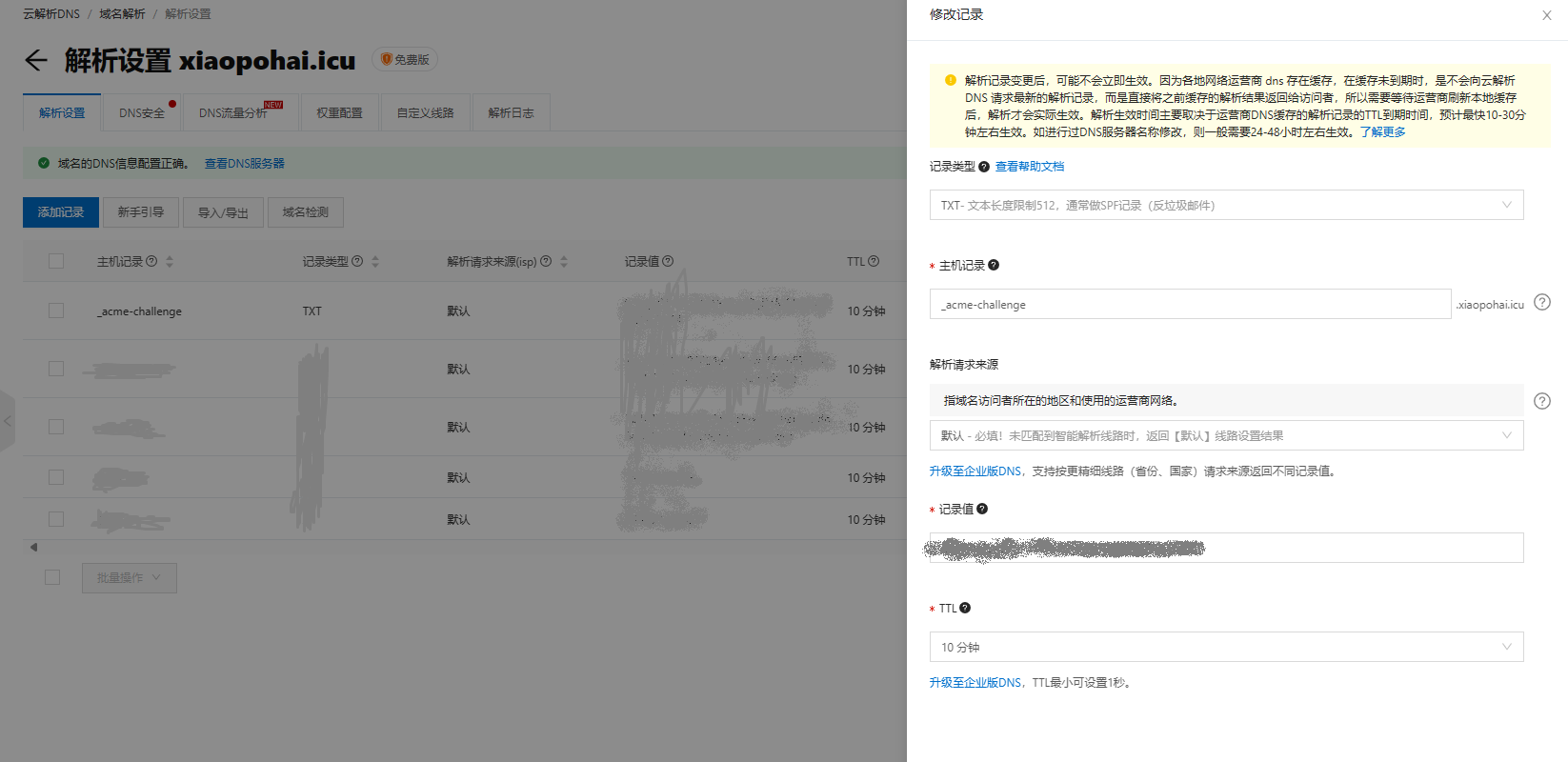 屏幕截图 2024-05-18 190111.png